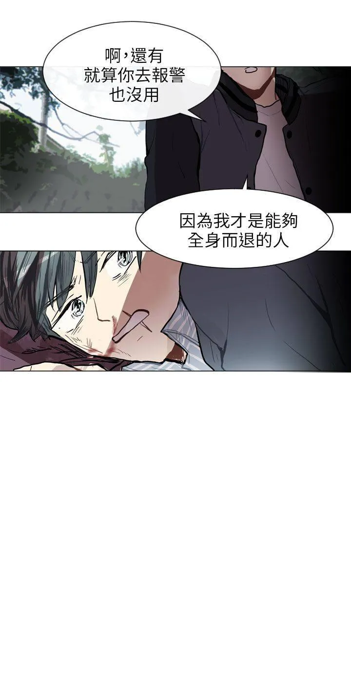 Love & Wish漫画漫画,第64话44图