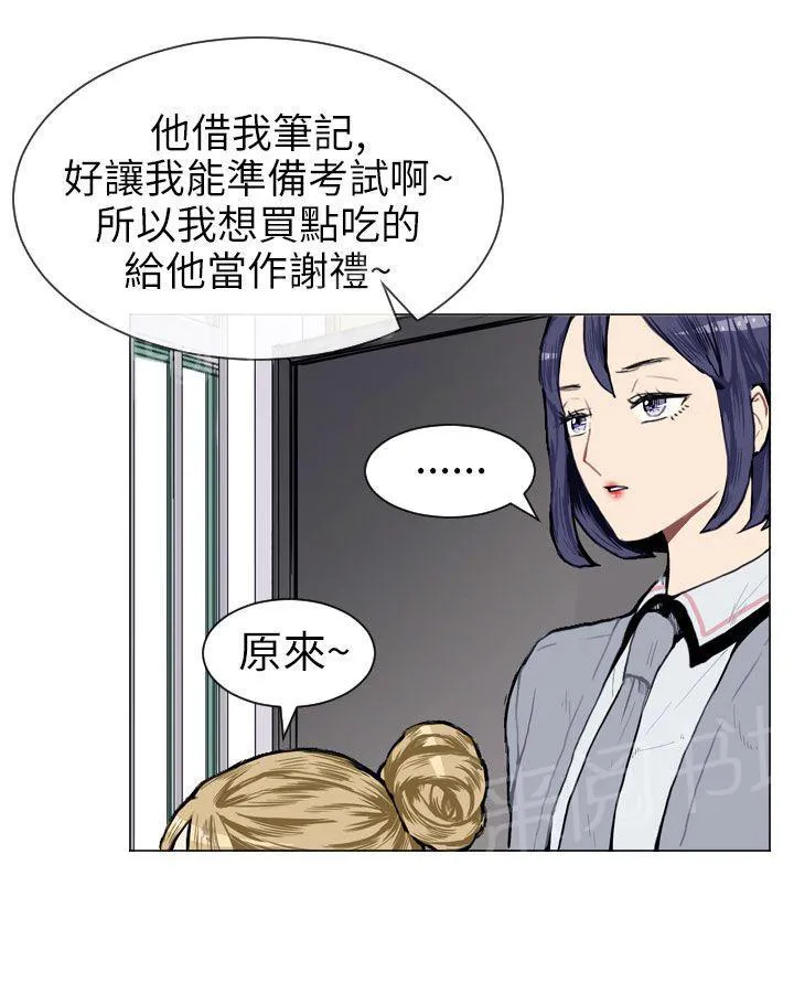 Love & Wish漫画漫画,第6话14图