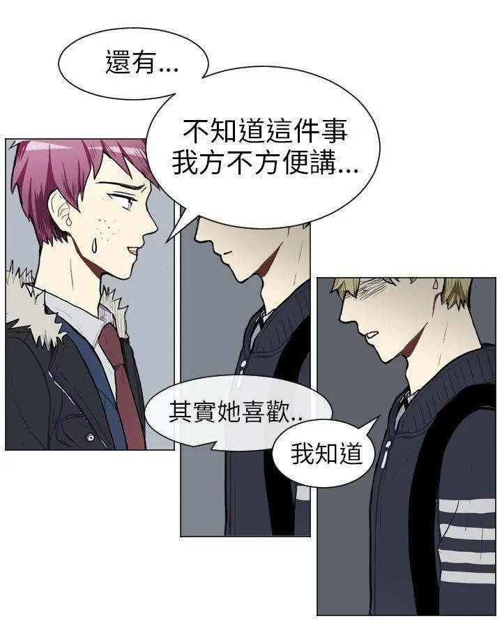 Love & Wish漫画漫画,第48话4图