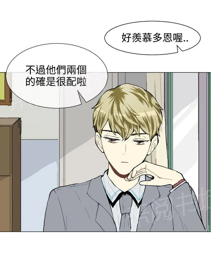 Love & Wish漫画漫画,第26话11图