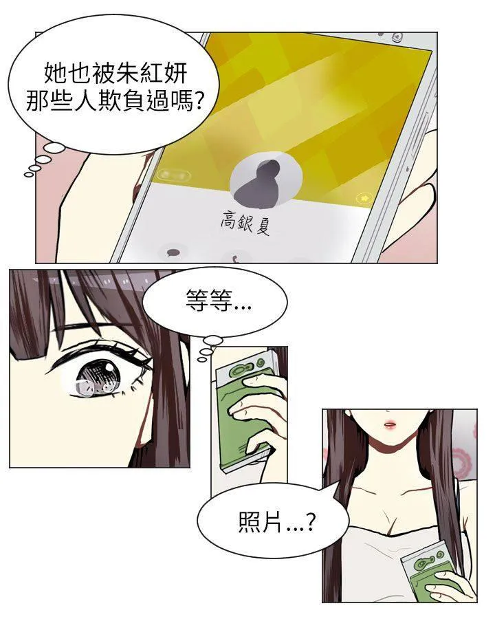 Love & Wish漫画漫画,第55话43图