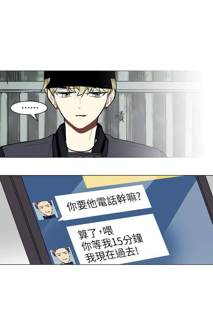 Love & Wish漫画漫画,第62话12图