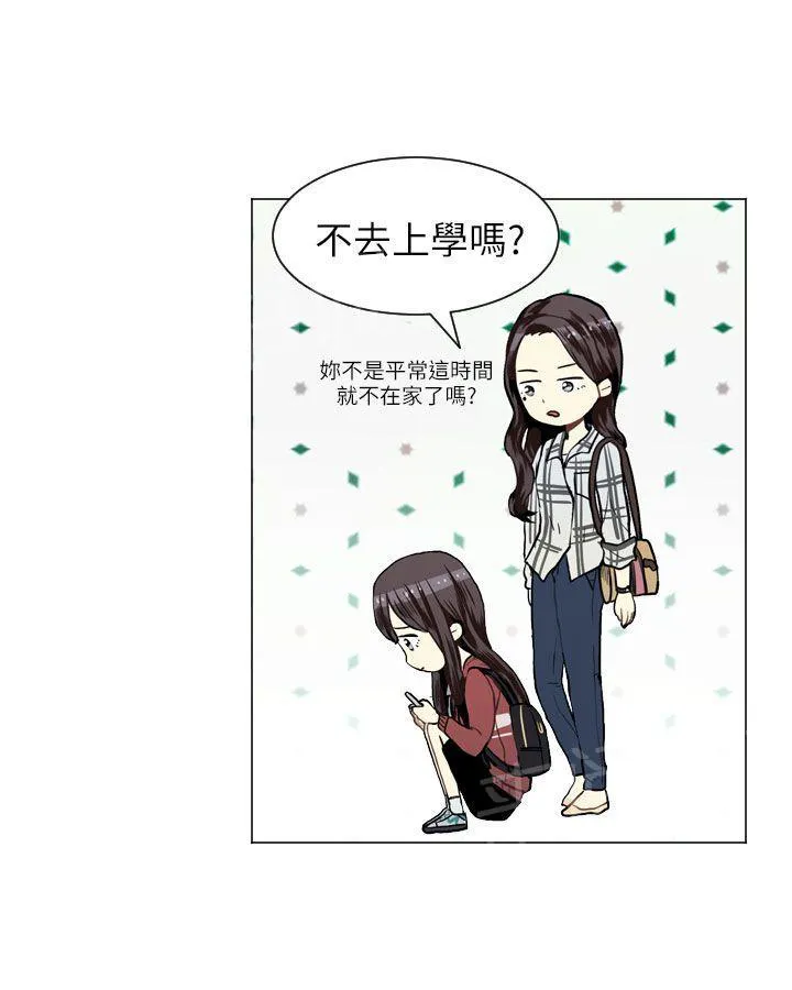 Love & Wish漫画漫画,第22话9图