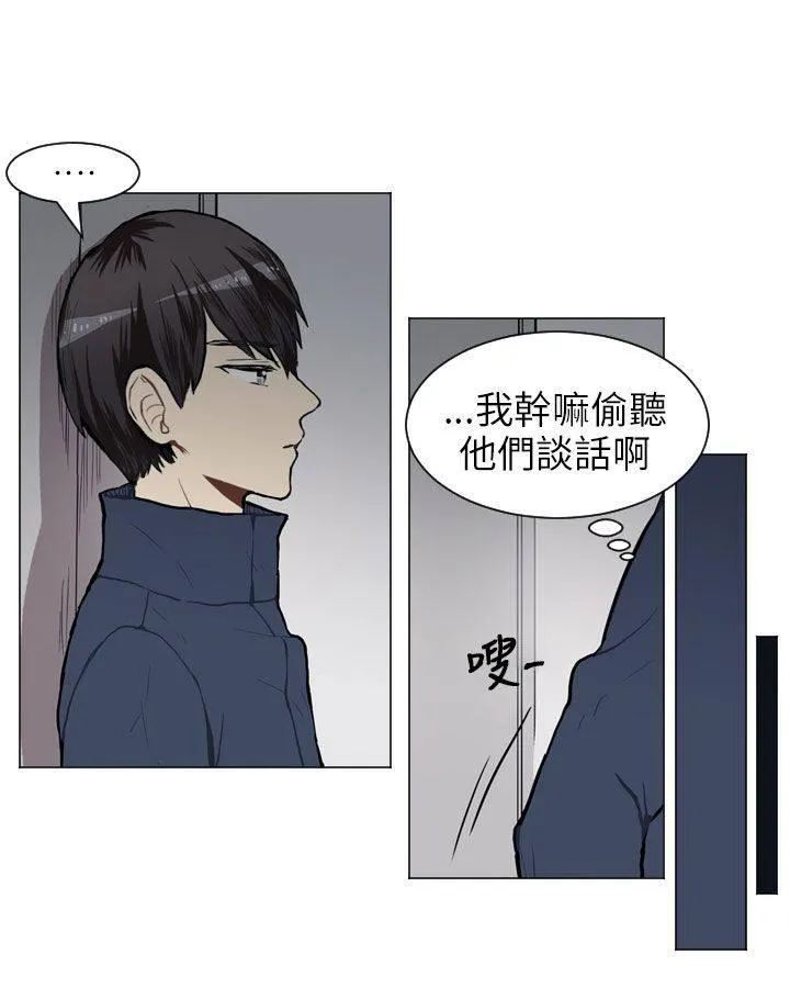 Love & Wish漫画漫画,第60话48图