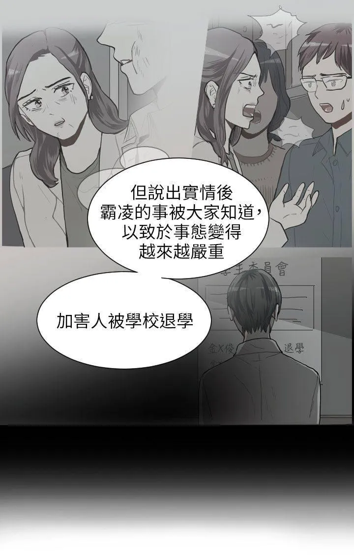 Love & Wish漫画漫画,第48话24图