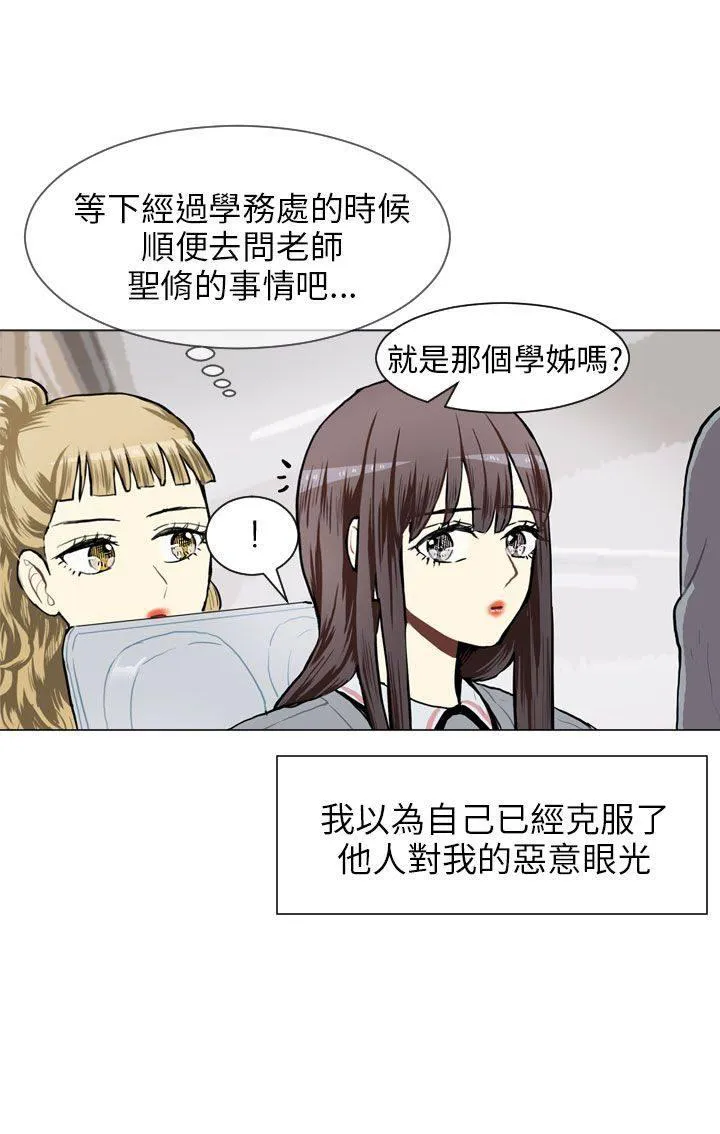 Love & Wish漫画漫画,第63话22图