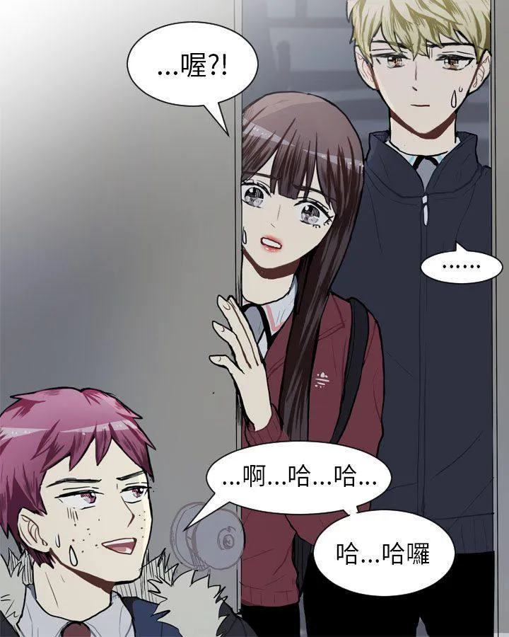 Love & Wish漫画漫画,第47话47图