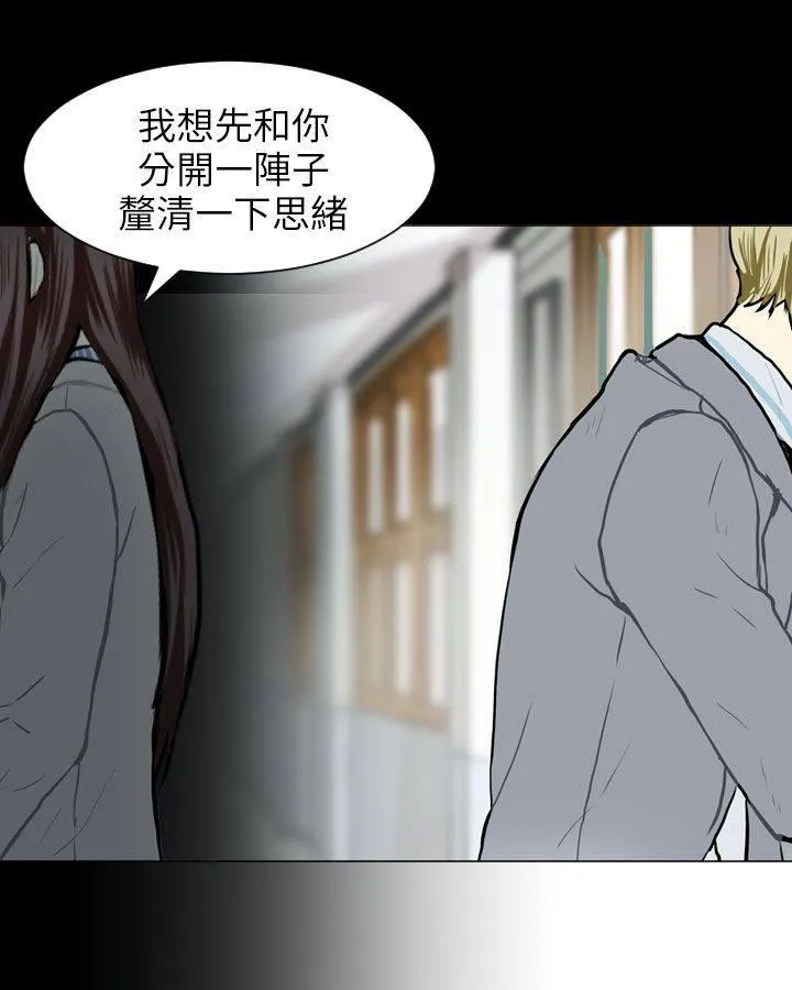 Love & Wish漫画漫画,第58话48图
