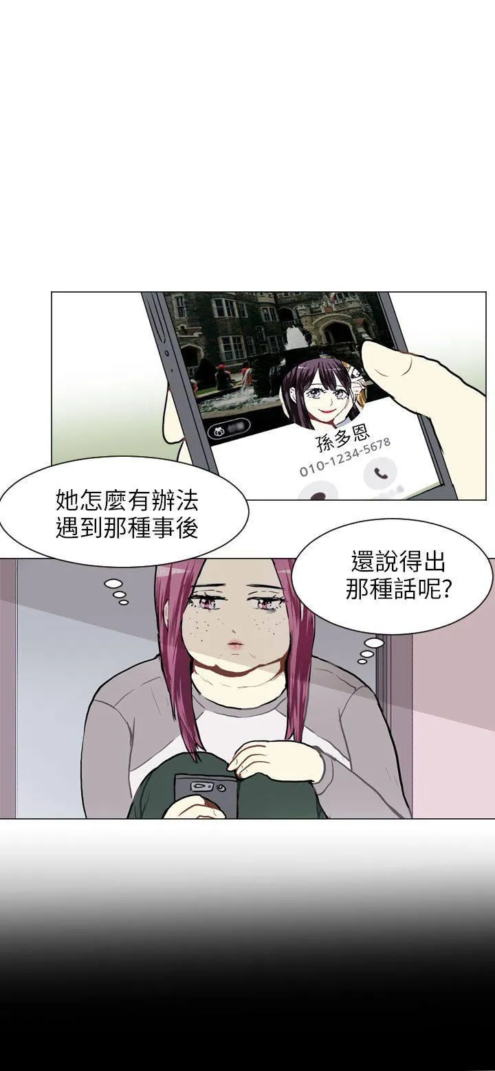 Love & Wish漫画漫画,第55话44图