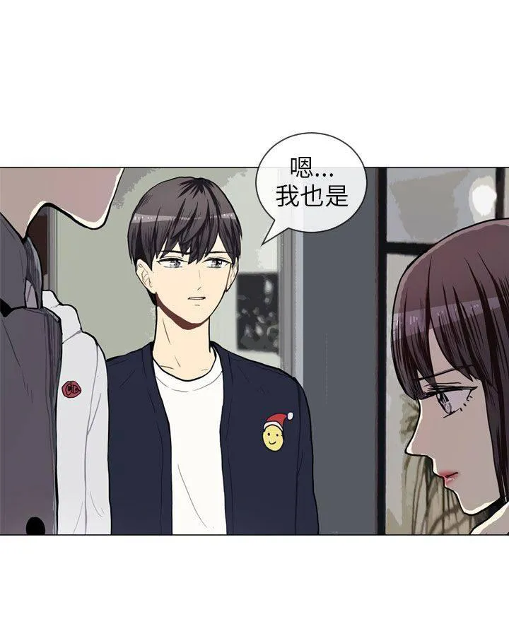 Love & Wish漫画漫画,第41话21图