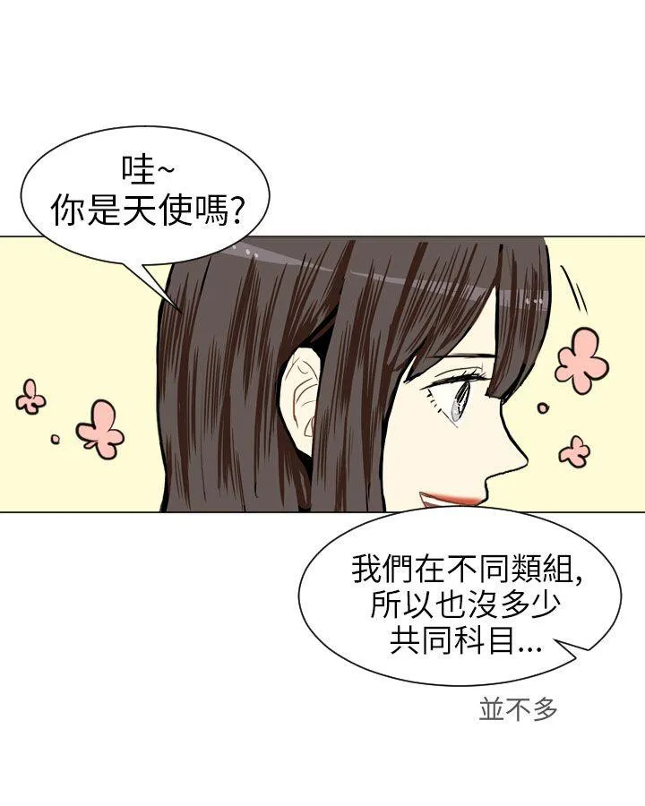 Love & Wish漫画漫画,第5话49图