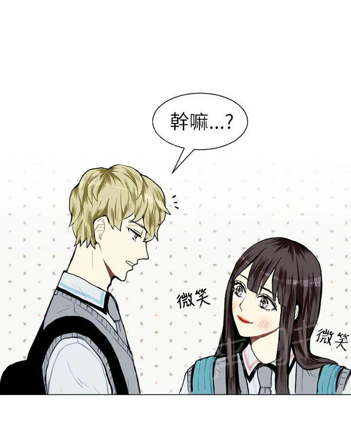 Love & Wish漫画漫画,第7话34图