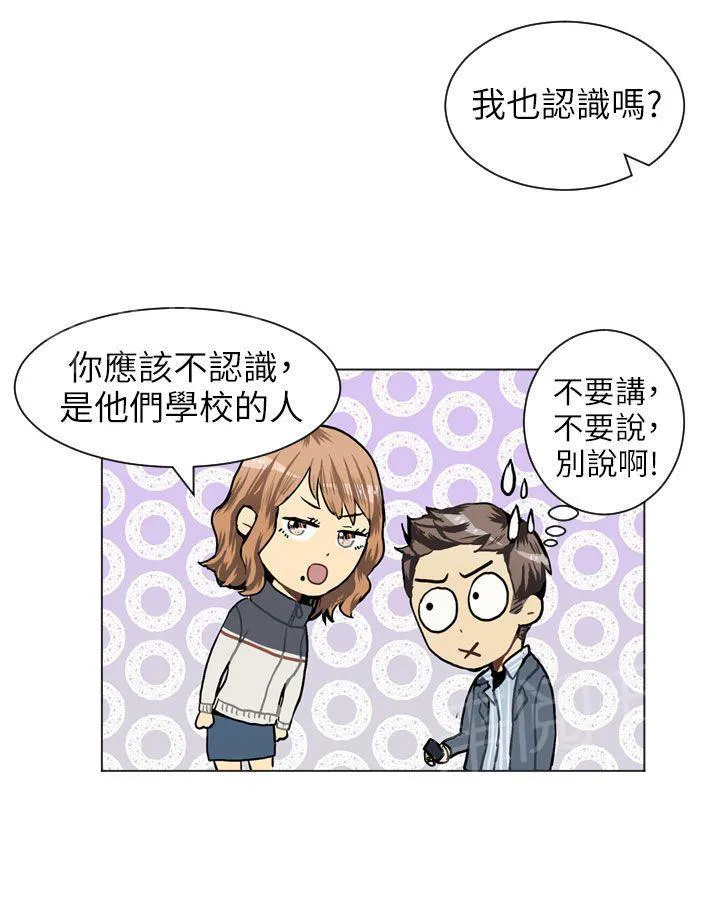 Love & Wish漫画漫画,第33话52图