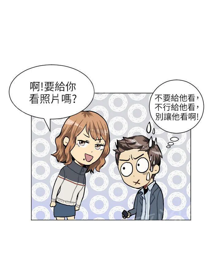 Love & Wish漫画漫画,第33话53图