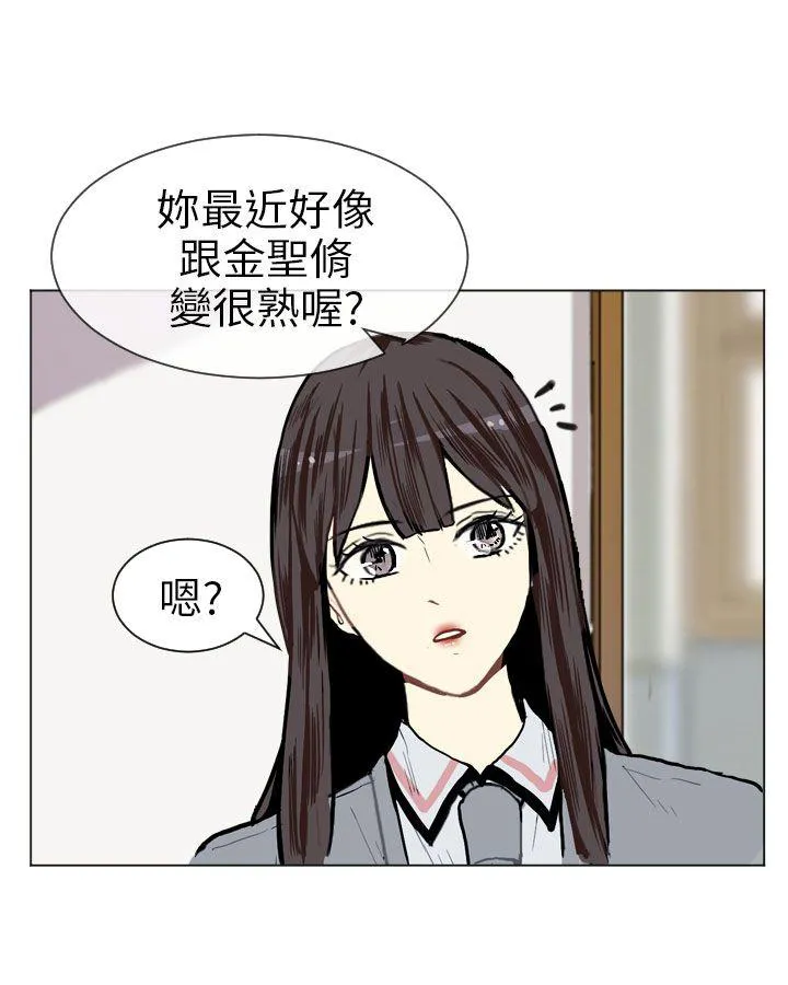 Love & Wish漫画漫画,第5话53图