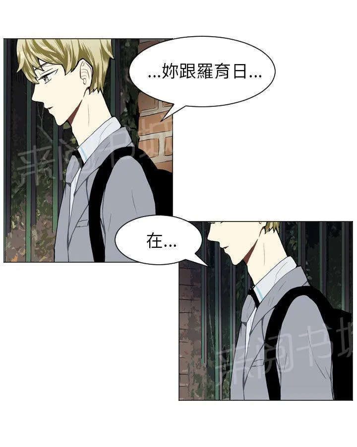 Love & Wish漫画漫画,第27话25图
