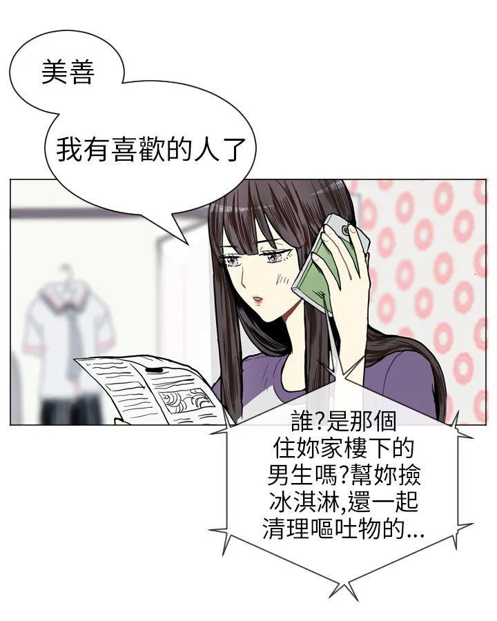 Love & Wish漫画漫画,第5话1图