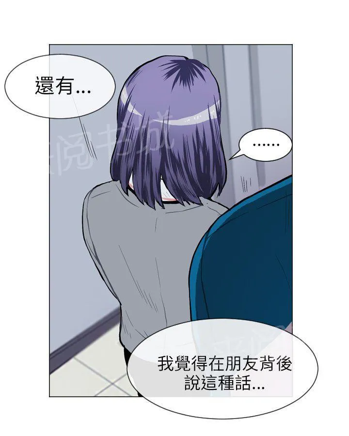 Love & Wish漫画漫画,第33话5图