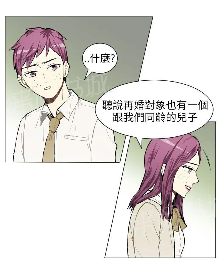 Love & Wish漫画漫画,第35话27图