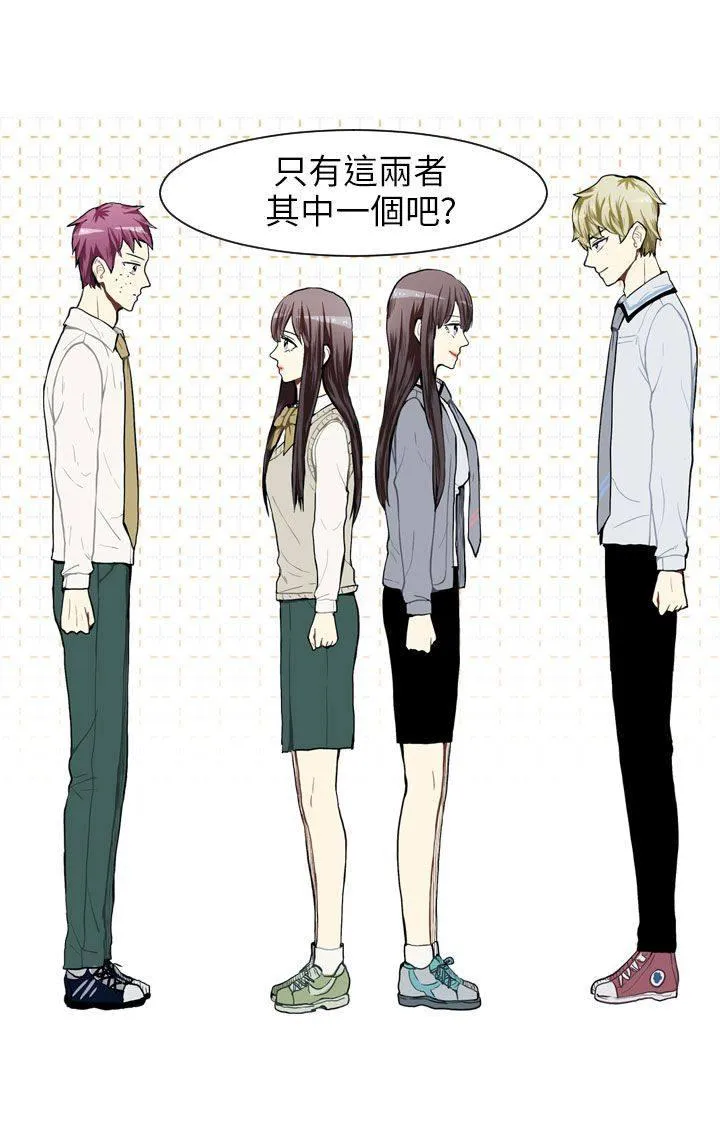 Love & Wish漫画漫画,第43话13图