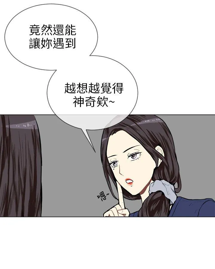 Love & Wish漫画漫画,第3话41图