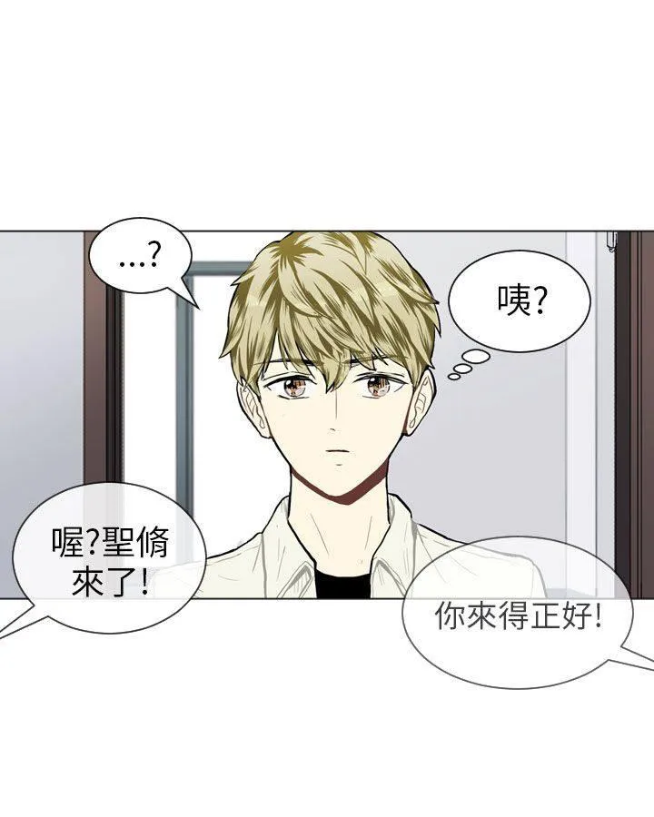 Love & Wish漫画漫画,第37话53图