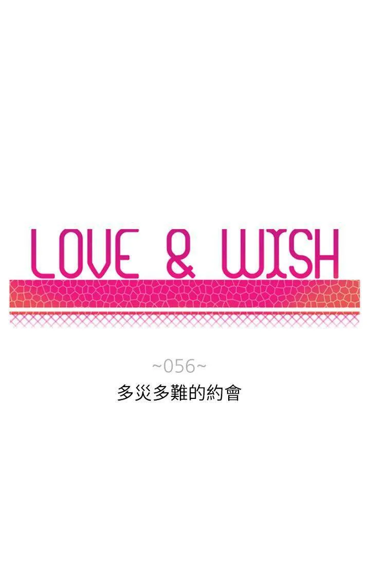 Love & Wish漫画漫画,第56话9图