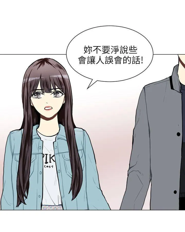 Love & Wish漫画漫画,第41话14图