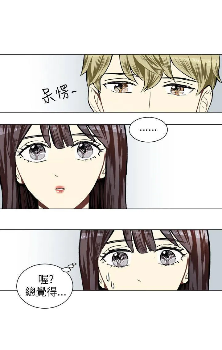 Love & Wish漫画漫画,第43话33图