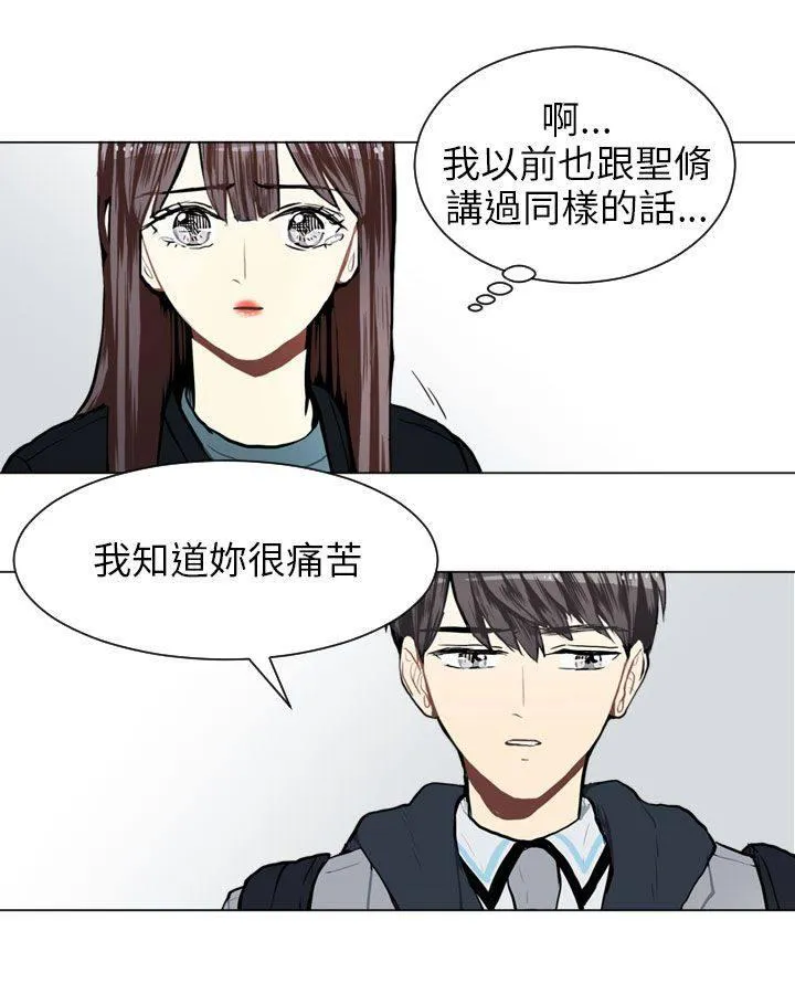 Love & Wish漫画漫画,第62话49图