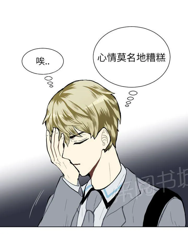 Love & Wish漫画漫画,第24话28图