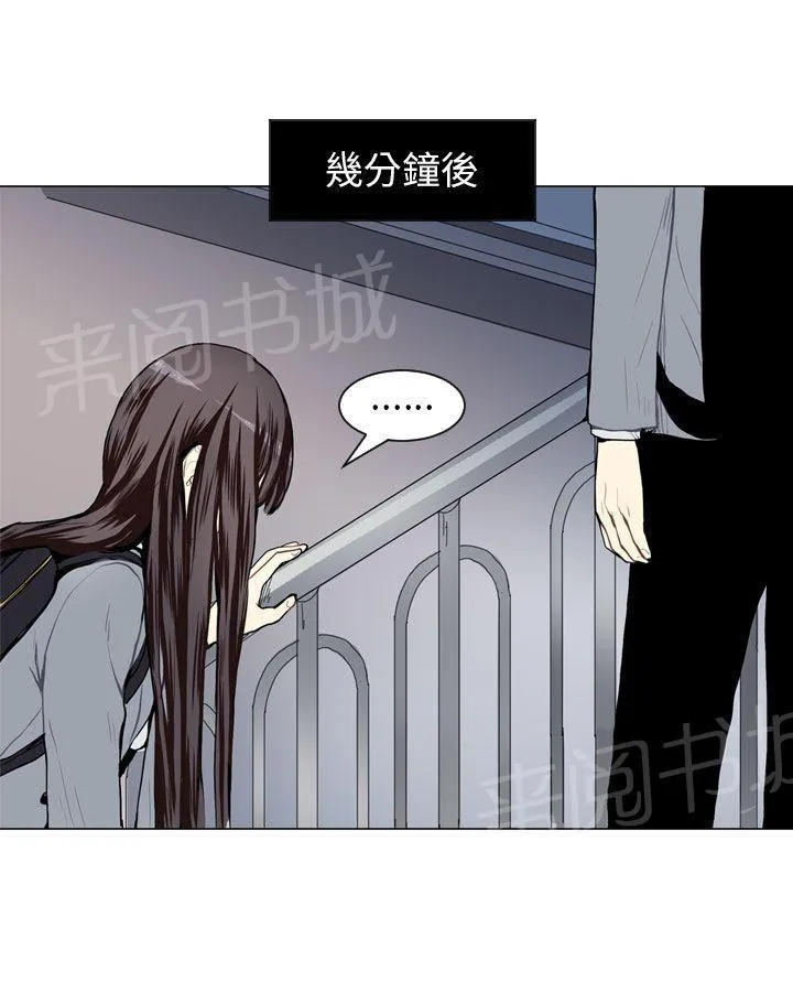 Love & Wish漫画漫画,第27话40图