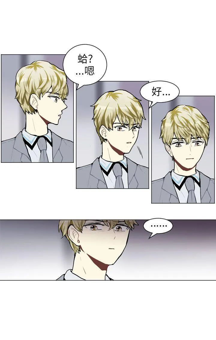 Love & Wish漫画漫画,第59话3图