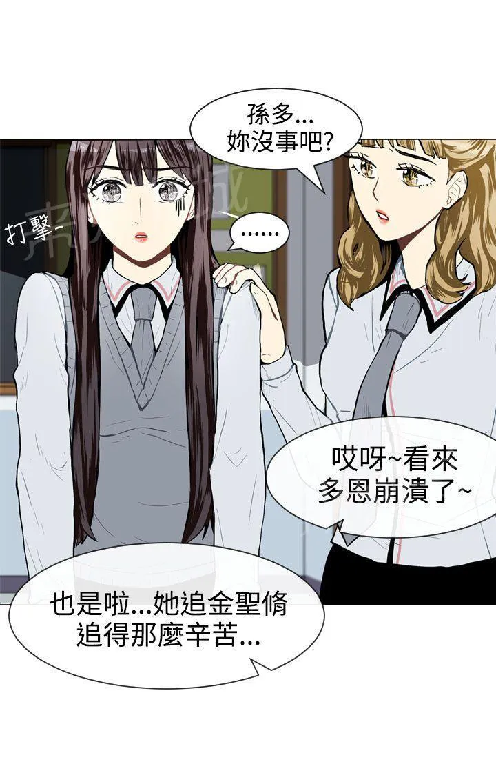 Love & Wish漫画漫画,第30话5图