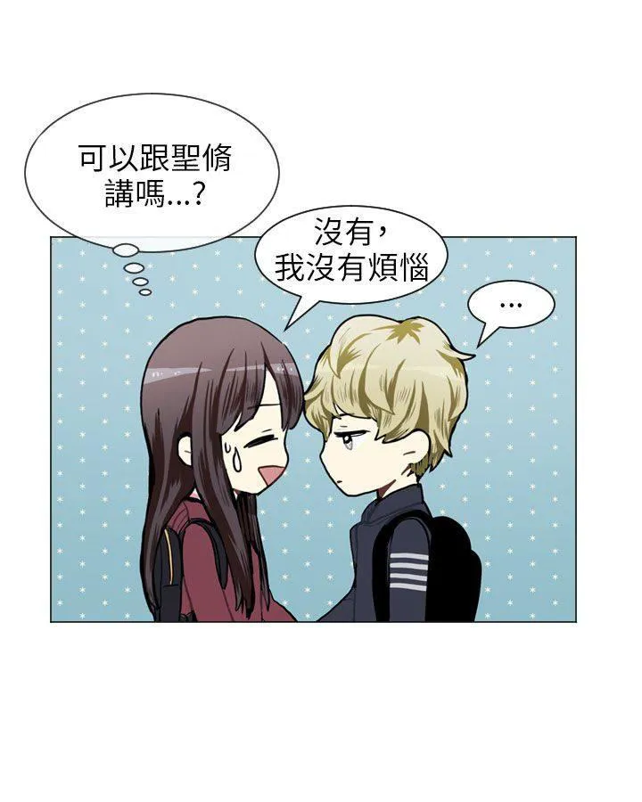 Love & Wish漫画漫画,第47话34图