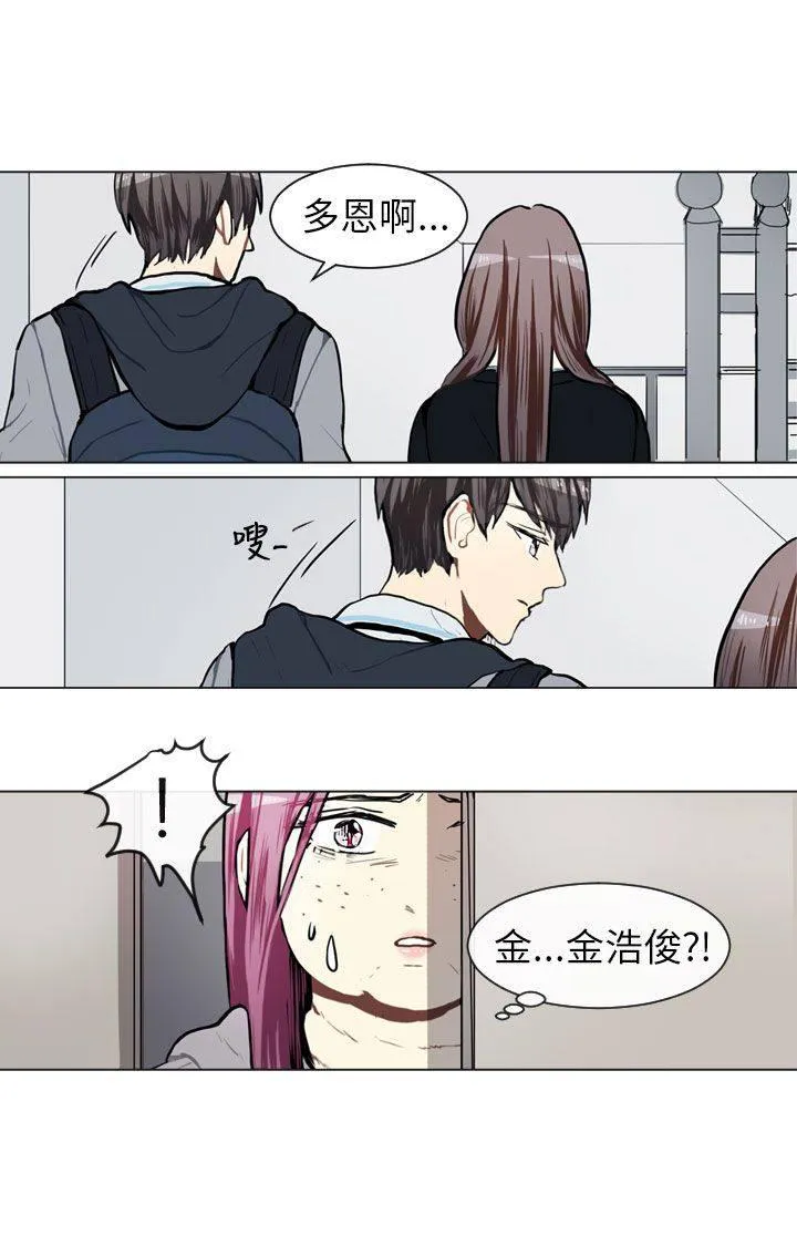Love & Wish漫画漫画,第62话3图