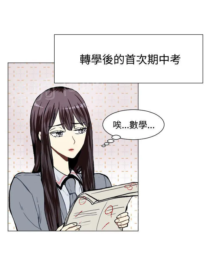 Love & Wish漫画漫画,第16话5图