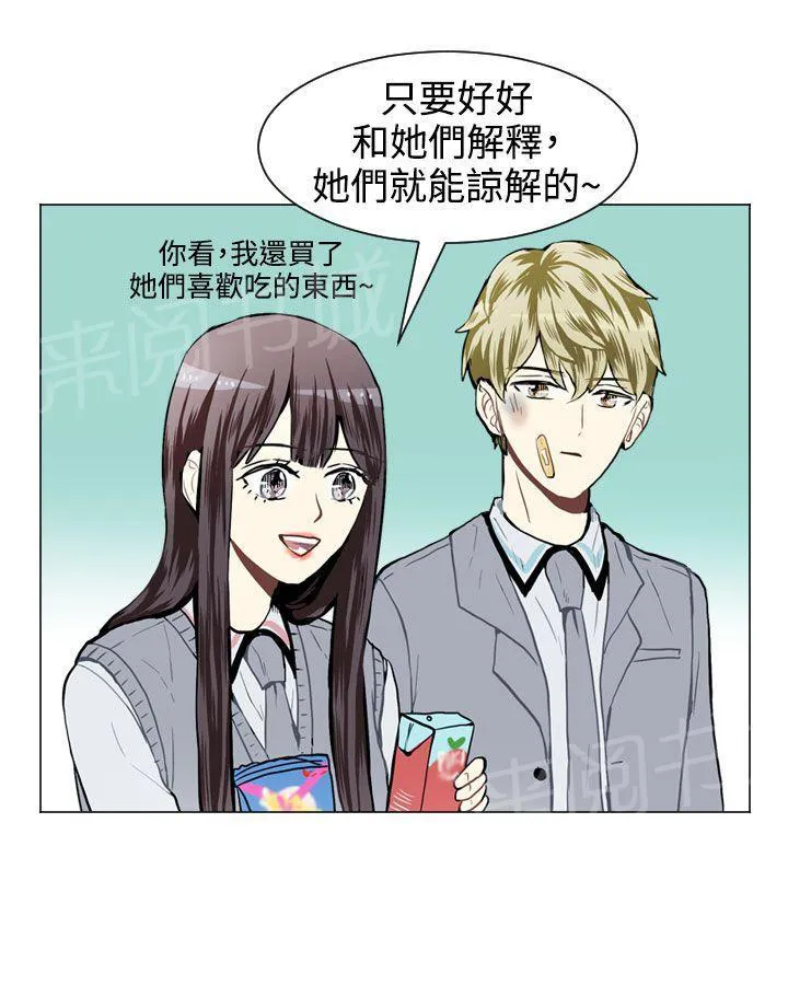 Love & Wish漫画漫画,第32话19图