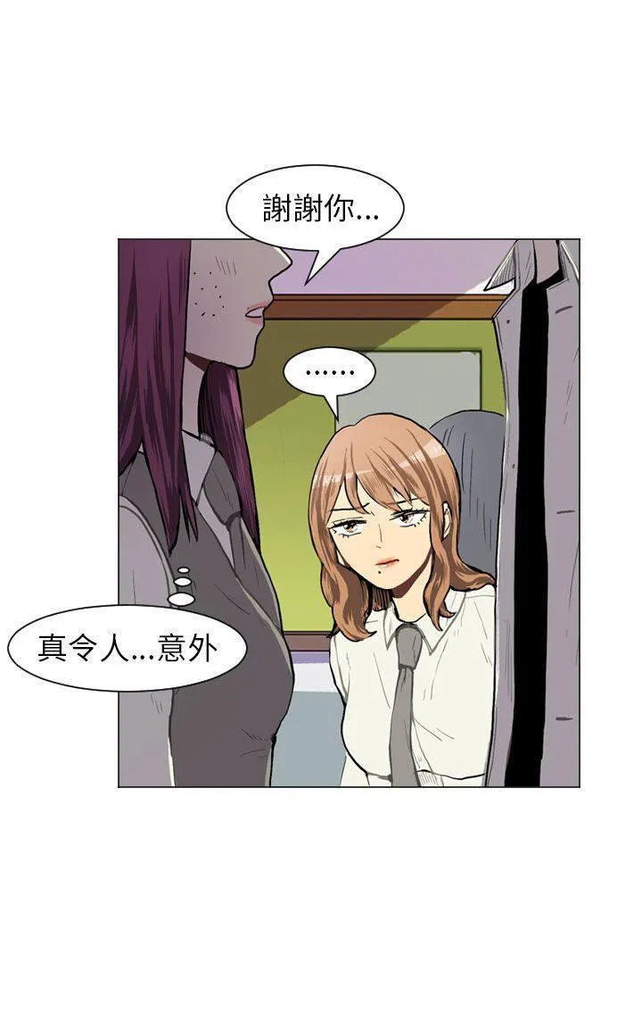Love & Wish漫画漫画,第37话5图