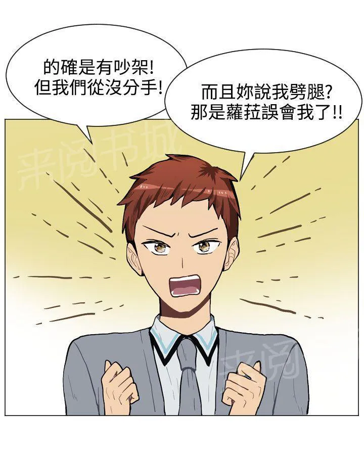 Love & Wish漫画漫画,第26话22图