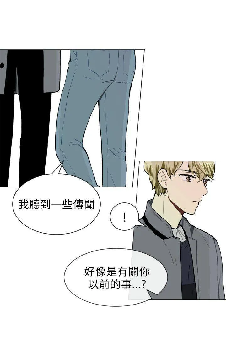 Love & Wish漫画漫画,第40话17图