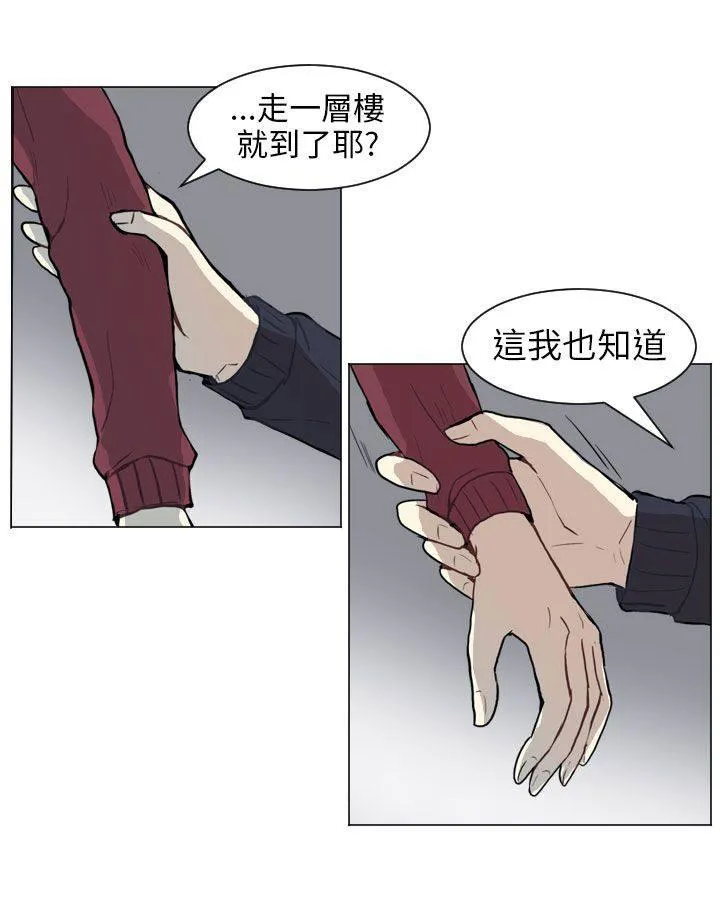 Love & Wish漫画漫画,第47话30图