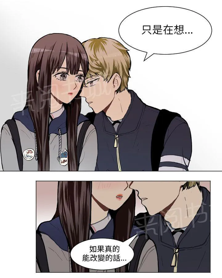 Love & Wish漫画漫画,第34话49图