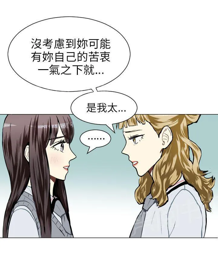 Love & Wish漫画漫画,第34话12图
