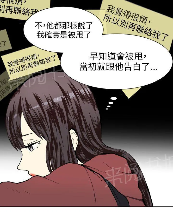 Love & Wish漫画漫画,第22话2图