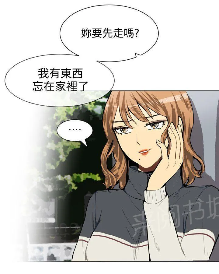 Love & Wish漫画漫画,第28话41图