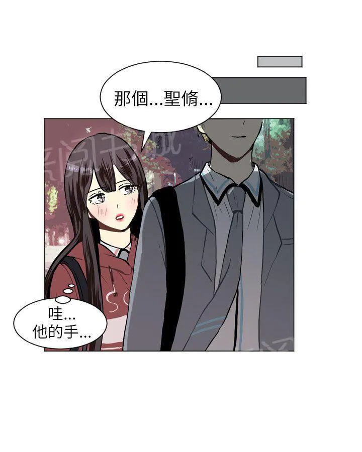 Love & Wish漫画漫画,第23话26图