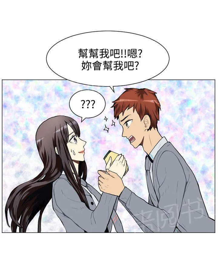 Love & Wish漫画漫画,第26话19图