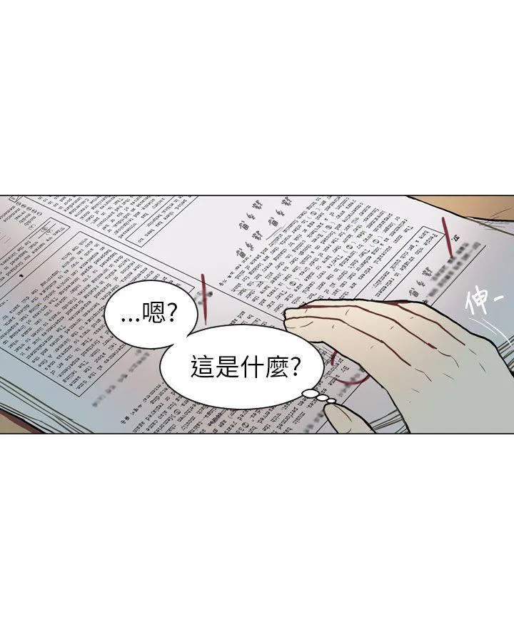 Love & Wish漫画漫画,第53话13图