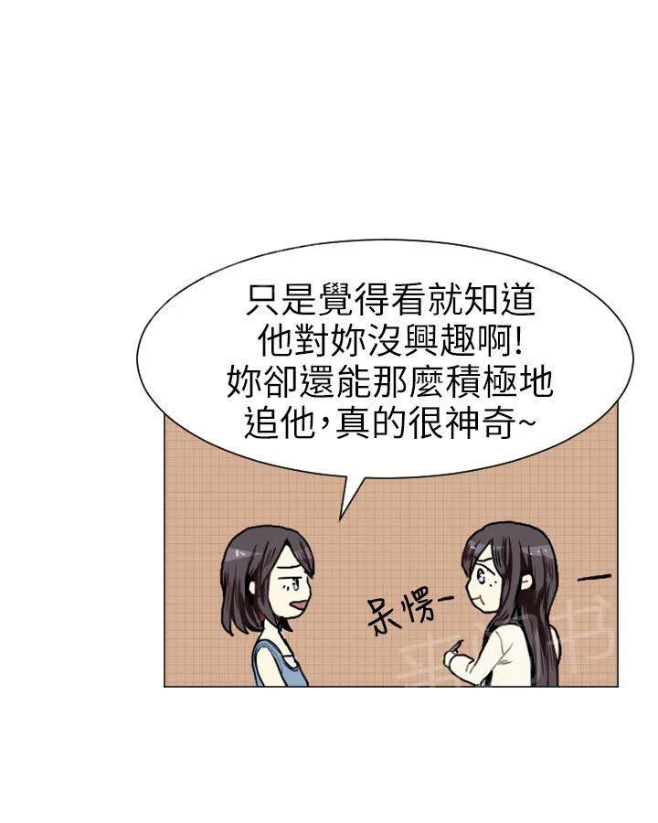 Love & Wish漫画漫画,第7话43图